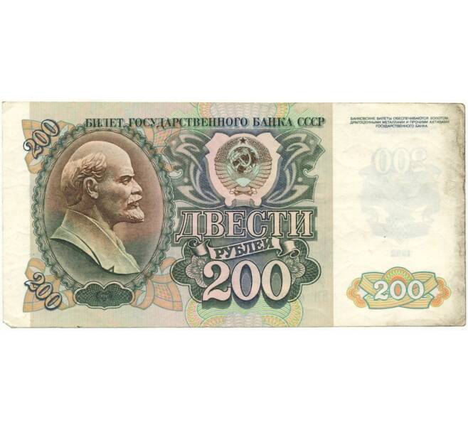 Банкнота 200 рублей 1992 года (Артикул K11-101851)