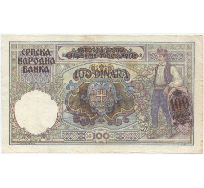 Банкнота 100 динаров 1941 года Сербия (Артикул B2-11475)