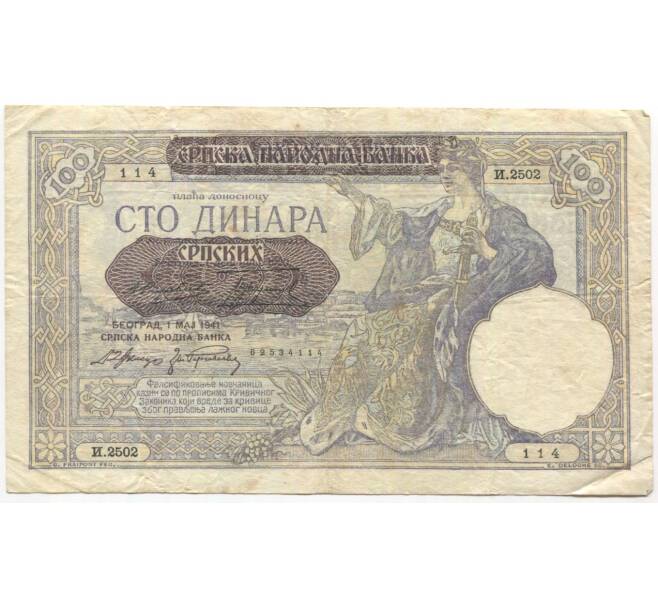 Банкнота 100 динаров 1941 года Сербия (Артикул B2-11478)
