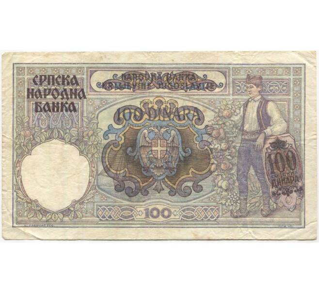 Банкнота 100 динаров 1941 года Сербия (Артикул B2-11478)