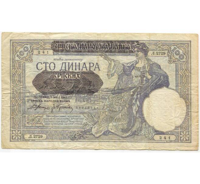 Банкнота 100 динаров 1941 года Сербия (Артикул: B2-11480) — Фото №1