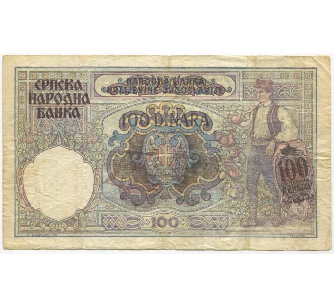 Банкнота 100 динаров 1941 года Сербия (Артикул: B2-11480) — Фото №2