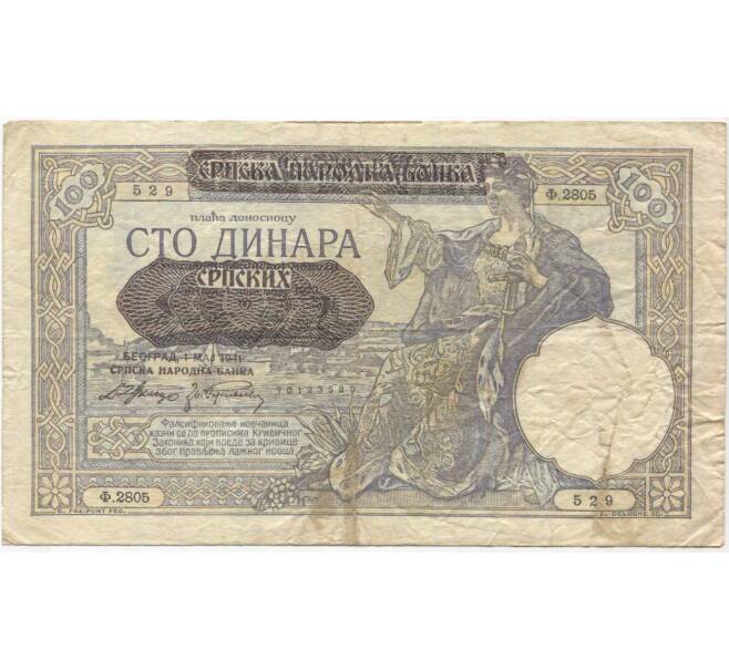 Банкнота 100 динаров 1941 года Сербия (Артикул: B2-11483) — Фото №1