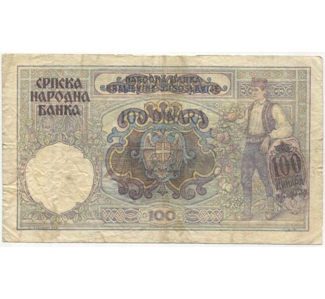 Банкнота 100 динаров 1941 года Сербия (Артикул: B2-11483) — Фото №2