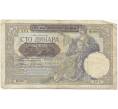 Банкнота 100 динаров 1941 года Сербия (Артикул B2-11484)