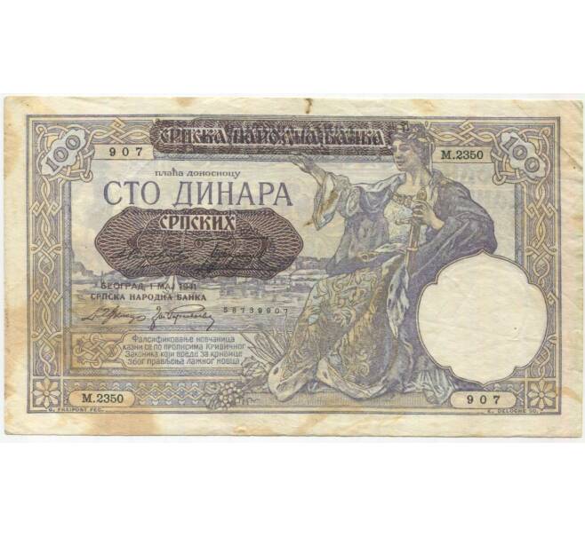 Банкнота 100 динаров 1941 года Сербия (Артикул: B2-11489) — Фото №1