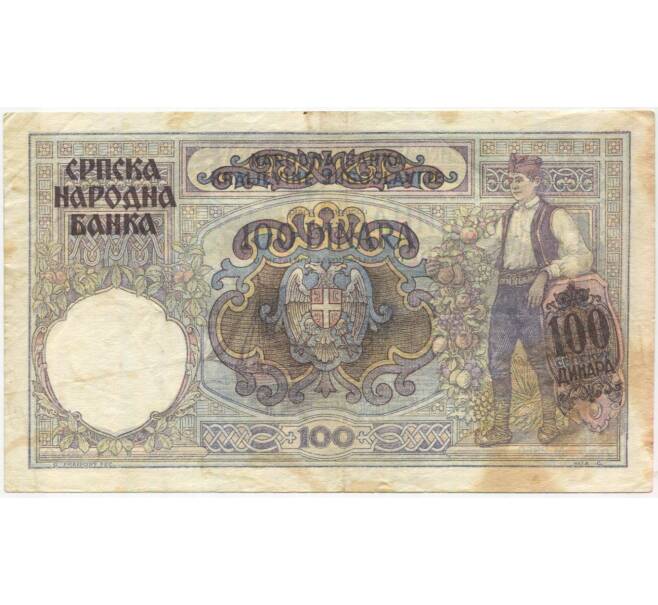 Банкнота 100 динаров 1941 года Сербия (Артикул: B2-11489) — Фото №2