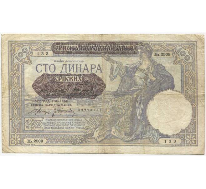 Банкнота 100 динаров 1941 года Сербия (Артикул: B2-11495) — Фото №1