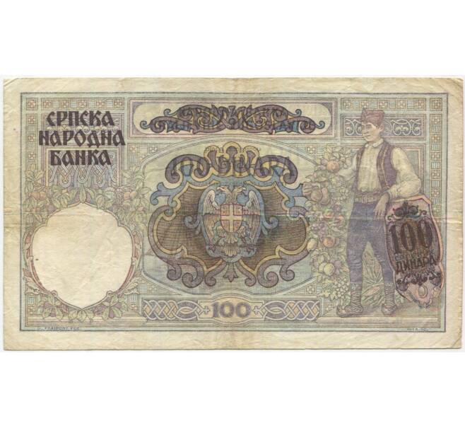 Банкнота 100 динаров 1941 года Сербия (Артикул: B2-11495) — Фото №2