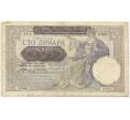 Банкнота 100 динаров 1941 года Сербия (Артикул: B2-11496) — Фото №1