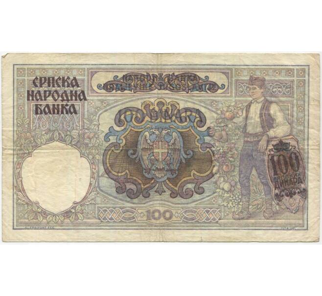 Банкнота 100 динаров 1941 года Сербия (Артикул: B2-11497) — Фото №2