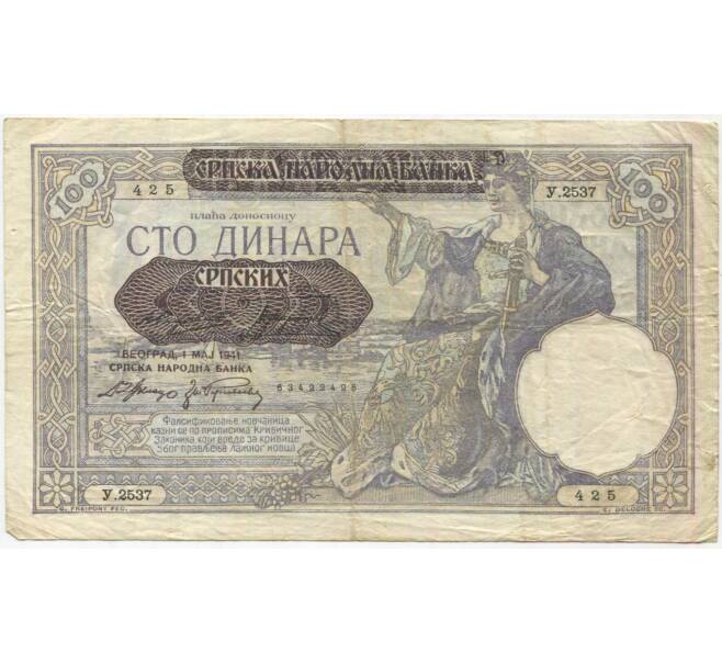 Банкнота 100 динаров 1941 года Сербия (Артикул: B2-11501) — Фото №1