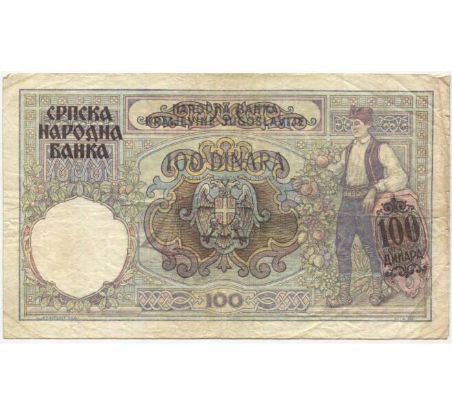 Банкнота 100 динаров 1941 года Сербия (Артикул: B2-11503) — Фото №2