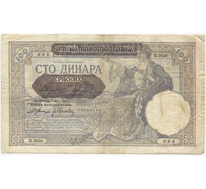 Банкнота 100 динаров 1941 года Сербия (Артикул: B2-11505) — Фото №1