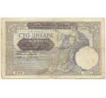 Банкнота 100 динаров 1941 года Сербия (Артикул: B2-11506) — Фото №1