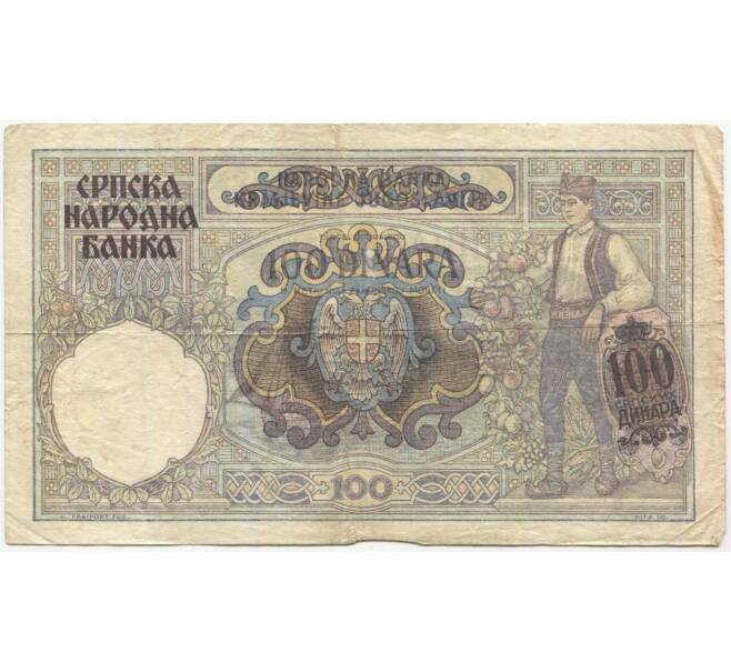 Банкнота 100 динаров 1941 года Сербия (Артикул: B2-11506) — Фото №2