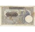 Банкнота 100 динаров 1941 года Сербия (Артикул: B2-11507) — Фото №1