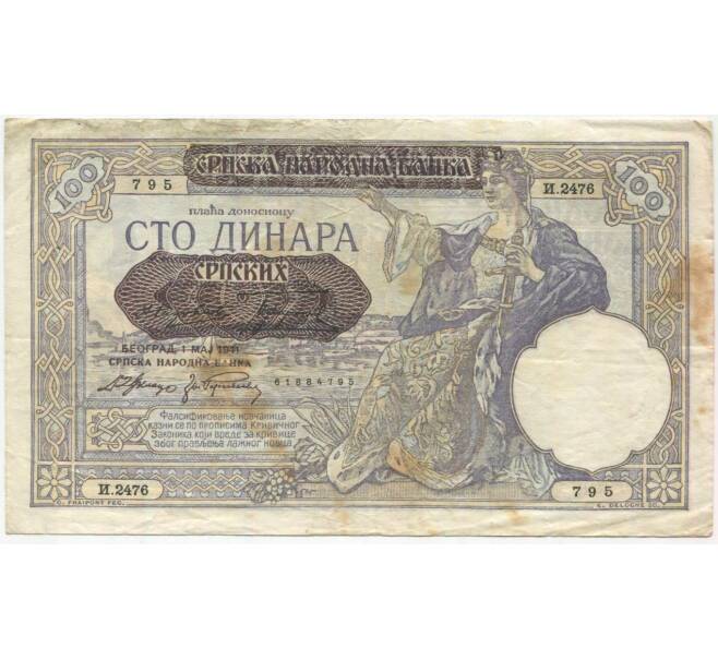 Банкнота 100 динаров 1941 года Сербия (Артикул: B2-11507) — Фото №1