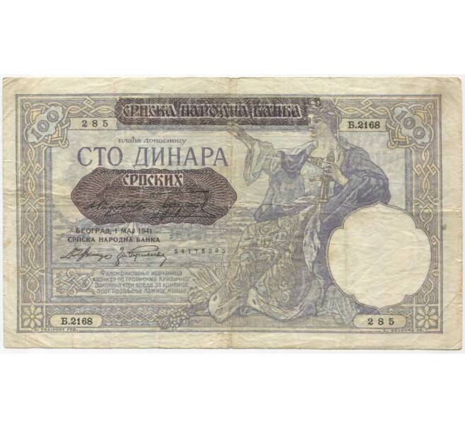 Банкнота 100 динаров 1941 года Сербия (Артикул: B2-11509) — Фото №1