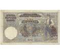 Банкнота 100 динаров 1941 года Сербия (Артикул: B2-11509) — Фото №2