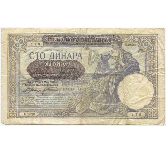 Банкнота 100 динаров 1941 года Сербия (Артикул: B2-11510) — Фото №1