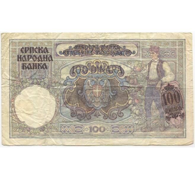 Банкнота 100 динаров 1941 года Сербия (Артикул: B2-11510) — Фото №2