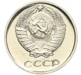 Монета 10 копеек 1976 года (Артикул M1-55485)