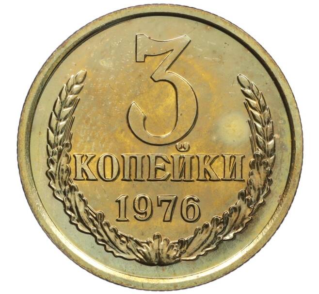 Монета 3 копейки 1976 года (Артикул M1-55488) — Фото №1