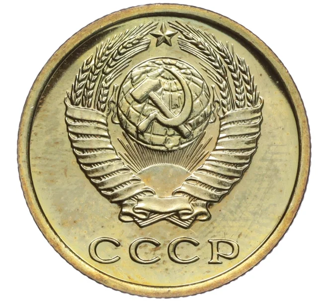 Монета 2 копейки 1976 года (Артикул M1-55489)