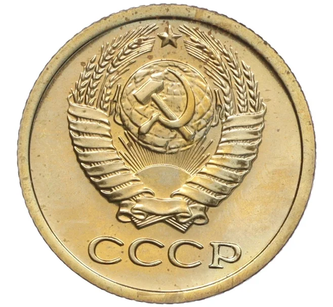 Монета 1 копейка 1976 года (Артикул M1-55490)