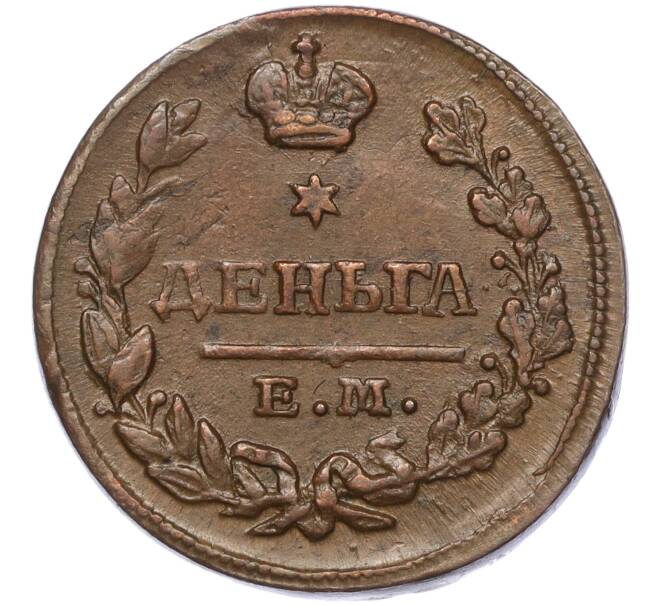 Монета Деньга 1828 года ЕМ ИК (Артикул M1-55491)