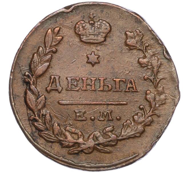 Монета Деньга 1819 года ЕМ НМ (Артикул M1-55493)