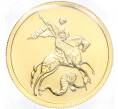 Монета 50 рублей 2014 года СПМД «Георгий Победоносец» (Артикул M1-55500)