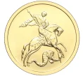 Монета 50 рублей 2007 года СПМД «Георгий Победоносец» (Артикул M1-55502)