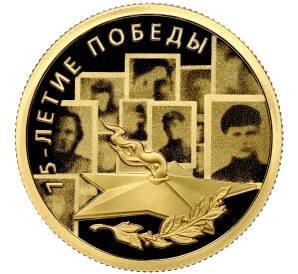 50 рублей 2020 года СПМД «75-летие Победы Советского народа в Великой Отечественной войне»