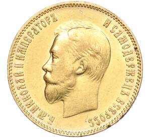 10 рублей 1909 года (ЭБ) — Фото №2