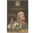 Монета 2 евро 2007 года Сан-Марино «200 лет со дня рождения Джузеппе Гарибальди» (в буклете) (Артикул: M2-67787)