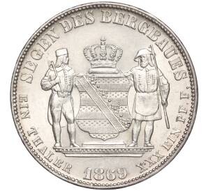 1 талер 1869 года Саксония — Фото №2