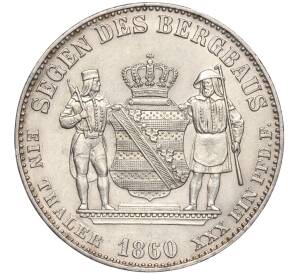 1 талер 1860 года Саксония — Фото №2