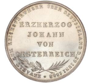 2 гульдена 1848 года Франкфурт «Избрание австрийского принца Йоханна викарием» — Фото №1