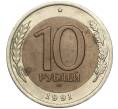 Монета 10 рублей 1991 года ЛМД (ГКЧП) (Артикул M1-55512)