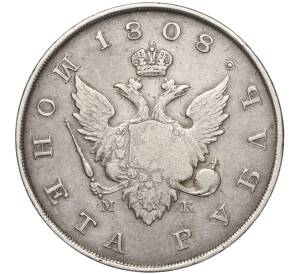 1 рубль 1808 года СПБ МК — Фото №1