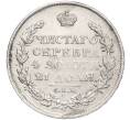 Монета 1 рубль 1813 года СПБ ПС (Артикул: M1-55529) — Фото №2