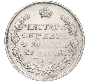 1 рубль 1813 года СПБ ПС — Фото №2