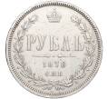 Монета 1 рубль 1878 года СПБ НФ (Реставрация) (Артикул: M1-55530) — Фото №1