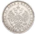 Монета 1 рубль 1878 года СПБ НФ (Реставрация) (Артикул: M1-55530) — Фото №2