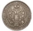 Монета 1 рубль 1842 года СПБ АЧ (Артикул M1-55531)