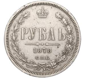 1 рубль 1878 года СПБ НФ — Фото №1