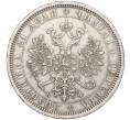 Монета 1 рубль 1878 года СПБ НФ (Артикул: M1-55534) — Фото №2