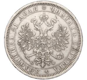 1 рубль 1878 года СПБ НФ — Фото №2
